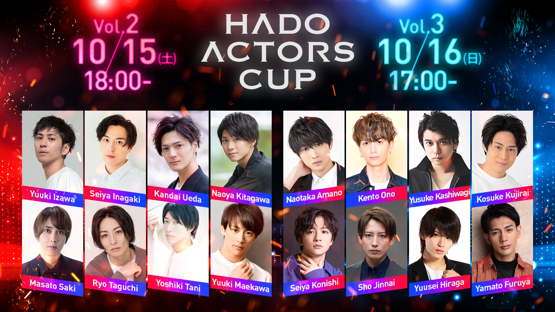 人気俳優達が夢の実現をかけてARスポーツHADOでバトル！HADO ACTORS