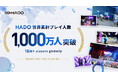 日本発のARスポーツ「HADO」、世界累計プレイ人数が1,000万を突破