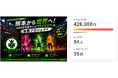 熊本から世界へ。HADO公認チーム「CLOVER」、クラウドファンディング公開10日で目標100％達成