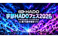 宇部で次世代スポーツを体験！「宇部HADOフェス2026」を11月1日に開催。家族で楽しめるHADO無料体験やモンスターバトルも