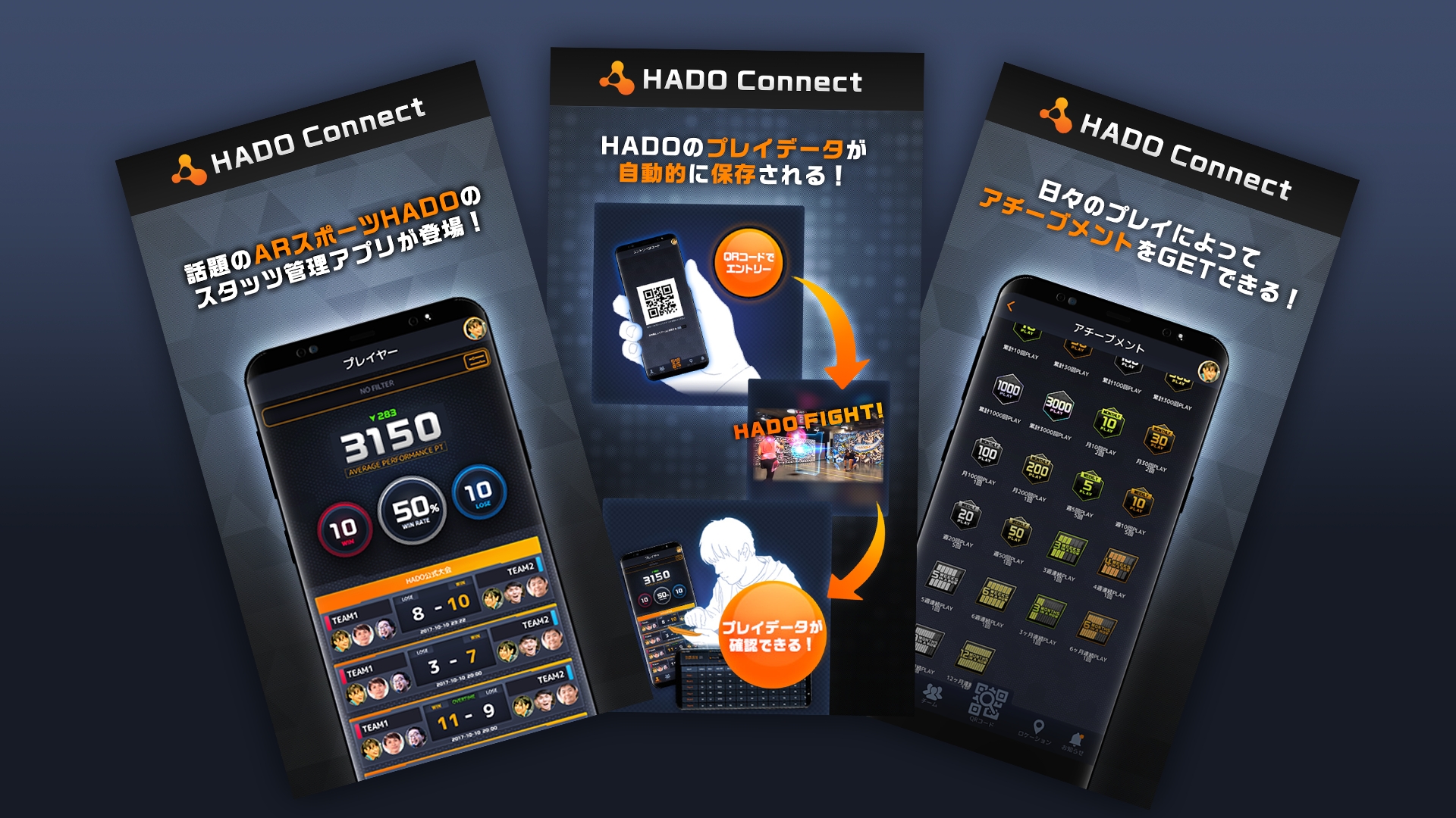 ARスポーツ「HADO」のプレイデータ管理分析アプリ「HADO Connect」をリリース！