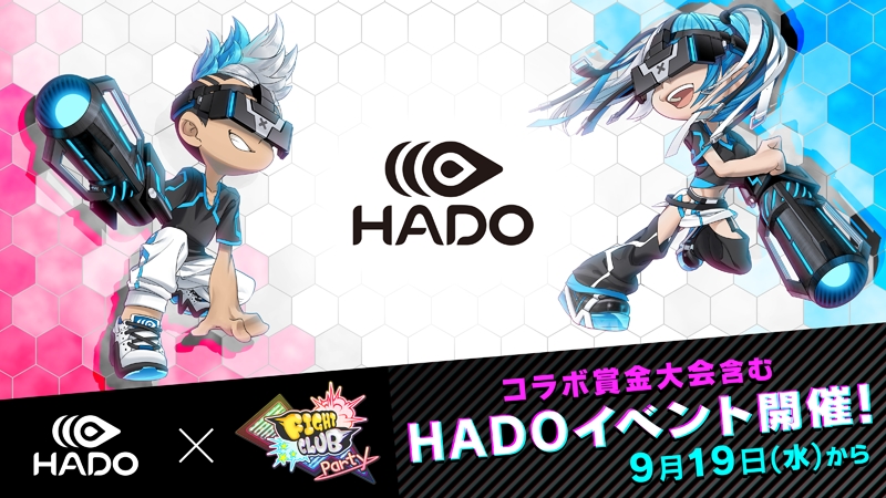 ARスポーツ「HADO」がポノス『ファイトクラブ パーティ』とコラボ！スポンサード大会「HADOイベント」を9月19日より開催！