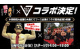 【アニソン×盆踊り×筋肉】中野駅前大盆踊りにて、TVアニメ『まったく最近の探偵ときたら』とのコラボ『筋肉盆踊り』実施決定!