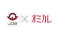 山口県・やまぐち結婚応縁センター「出逢いませ山口」が主催するマッチングイベントが婚活情報サイト「オミカレ」に掲載中。山口県における若者の出会いの機会創出を支援。