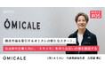 会員数100万人超の婚活プラットフォーム「オミカレ」、新代表就任を経て、VC大手JAFCOと共に「出会いの再定義」に向けた新フェーズ始動