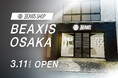 【大阪 心斎橋・本町】“履くだけ”で日常がトレーニングに。体幹ギアブランド『BEAXIS（ビーアクシス）』旗艦店が3月11日（水）グランドオープン