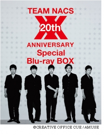 Team Nacs 本公演5 作品が待望のblu Ray化 Team Nacs th Anniversary Special Blu Ray Box3月8日 水 発売決定 株式会社アミューズのプレスリリース