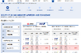 フォルシア webコネクト、knt.co.jpのオンライン予約サイトへ検索・予約機能をワンストップで提供開始