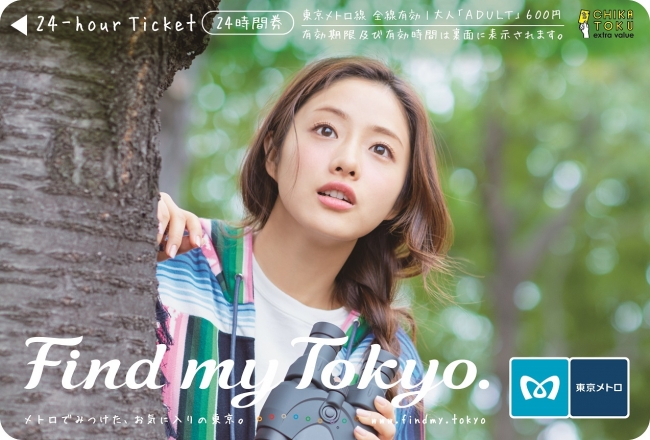 石原さとみさん出演 東京メトロ Find My Tokyo 7月1日 金 より第二弾cm 麻布十番 手づくりに惚れる 篇を公開 東京メトロ のプレスリリース