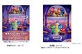 「ディズニー＆ピクサー映画 最新作『インサイド・ヘッド２』公開記念 東京メトロ 　スタンプラリー」を実施します！