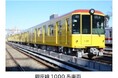 神宮外苑花火大会開催に合わせ銀座線で列車を増発します
