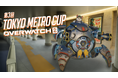 第3回 TOKYO METRO CUP OVERWATCH 2を開催します!