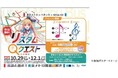 英語と遊ぶ!東京メトロ周遊謎解き「リズダムクエスト アリスと共に夢を取り戻せ!」を開催します!