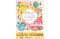 新宿駅前 バスタ新宿前歩道・Suicaのペンギン広場にて「SHINJUKU MIX STREET 2024」開催!