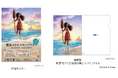 「ディズニー映画最新作『モアナと伝説の海2』公開記念 東京メトロ スタンプラリー」を実施します!