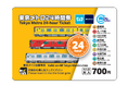 「東京メトロ24時間券」及び他事業者との共通企画乗車券(各種メトロパス及び共通1日乗車券)の発売額改定について