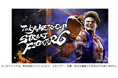 第4回 TOKYO METRO CUP ∼STREET FIGHTER 6∼を開催します!