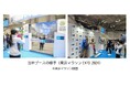東京メトロはプレミアパートナーとして今年も応援します!