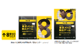 「映画『8番出口』東京メトロ脱出ゲーム」を開催します!