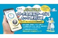 メトポ会員証サービスの対象施設を拡大します!