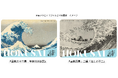 「HOKUSAI-ぜんぶ、北斎のしわざでした。展」開催記念 東京メトロオリジナル24時間券を発売します!
