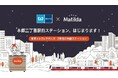 東京メトロ×マチルダ 期間限定で本郷三丁目駅に家庭料理のテイクアウトステーションを設置します!