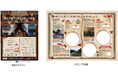 都営地下鉄×東京メトロ×東京都公園協会「都営地下鉄・東京メトロで行く都立公園で『読書の秋』を満喫スタンプ&クイズラリー」を実施!
