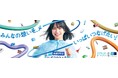 東京マラソン２０２６開催 東京メトロはプレミアパートナーとして今年も応援します！