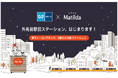 東京メトロ×マチルダ　期間限定で外苑前駅に家庭料理のテイクアウトステーションを設置します！