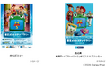 「ディズニー＆ピクサー最新作『トイ・ストーリー５』公開記念東京メトロ スタンプラリー」を実施します！