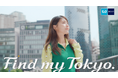 東京メトロ「Find my Tokyo.」イメージキャラクターの有村架純さんによる新CM「赤坂_ツウな人生のはじまり」篇が8月21日（金）より公開
