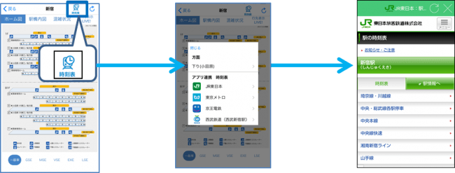 鉄道会社公式スマートフォンアプリ連携に小田急電鉄 西武鉄道が加わります 東京メトロのプレスリリース