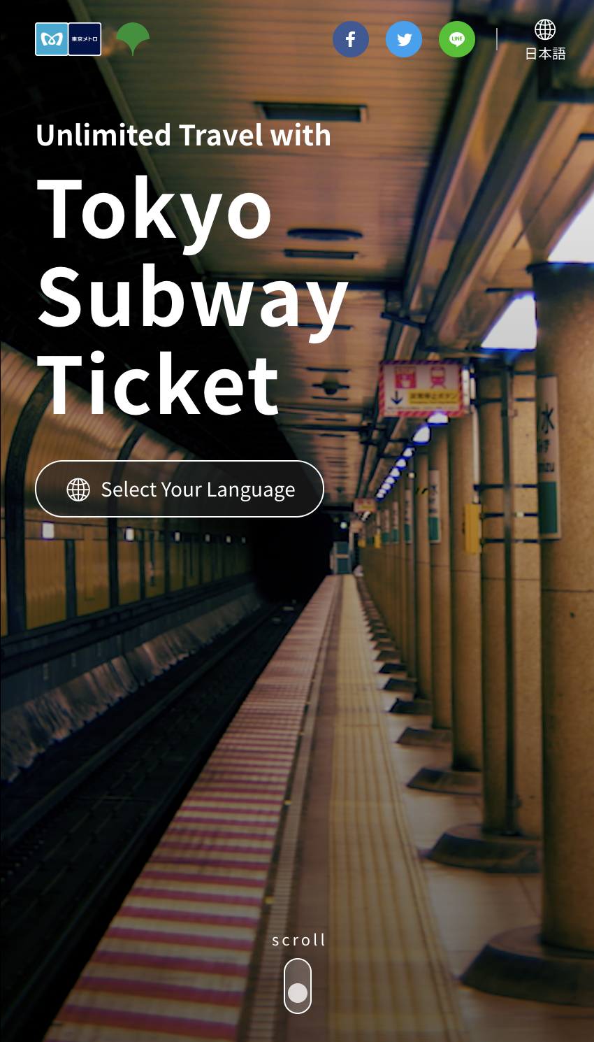 旅行者向け企画乗車券「Tokyo Subway Ticket」を紹介する専用サイトを