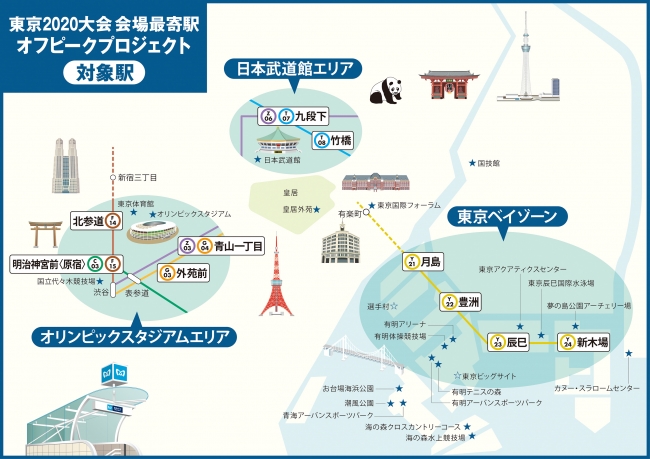 東京大会会場最寄駅オフピークプロジェクトを実施します 東京メトロのプレスリリース