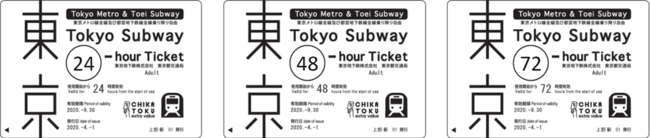 ANA空港アクセスナビ」から東京メトロ・都営地下鉄全線が乗り放題となる「Tokyo Subway Ticket」購入が可能となります！ | 東京地下鉄 株式会社のプレスリリース