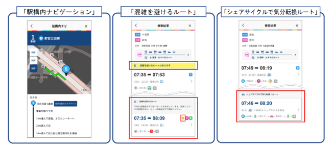 東京メトロmy アプリ が新機能追加で更に便利に 東京メトロのプレスリリース