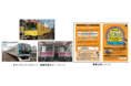 「東京メトロ巡って発見！クイズラリー日本橋駅務管区編」を実施します！！
