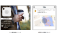 お忘れ物通知サービス「Tile」を導入します
