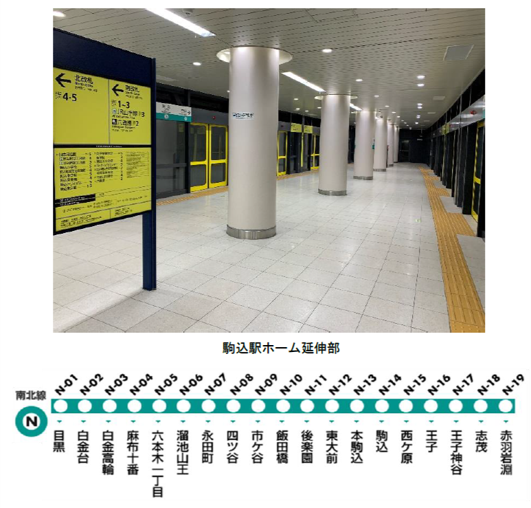 南北線で8両編成列車の運行を開始します!|東京メトロのプレスリリース