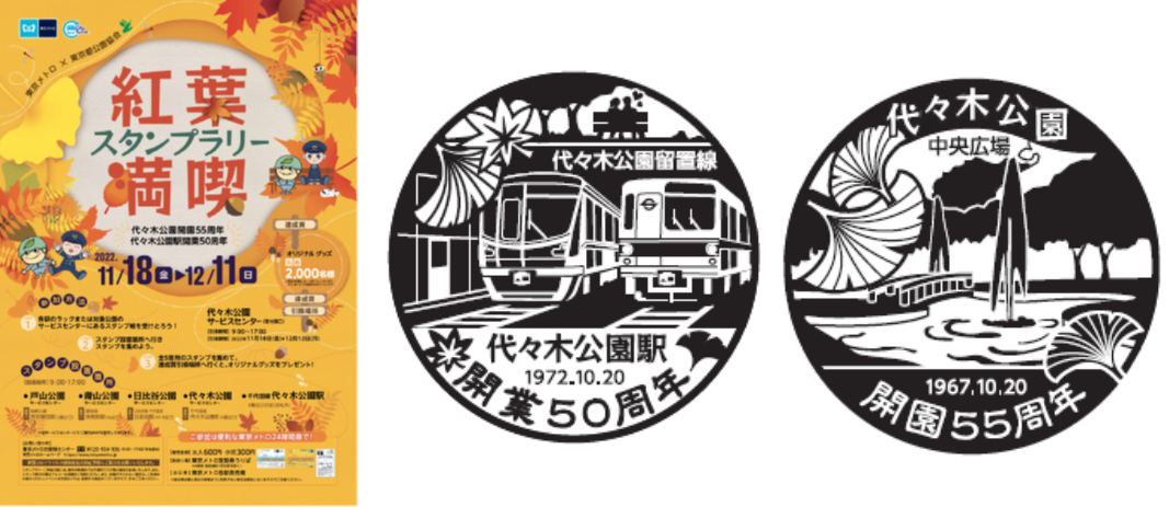 超美品 東京メトロ1周年記念スタンプラリーグッズセット ノベルティ