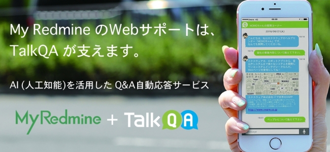 TalkQA + My Redmine