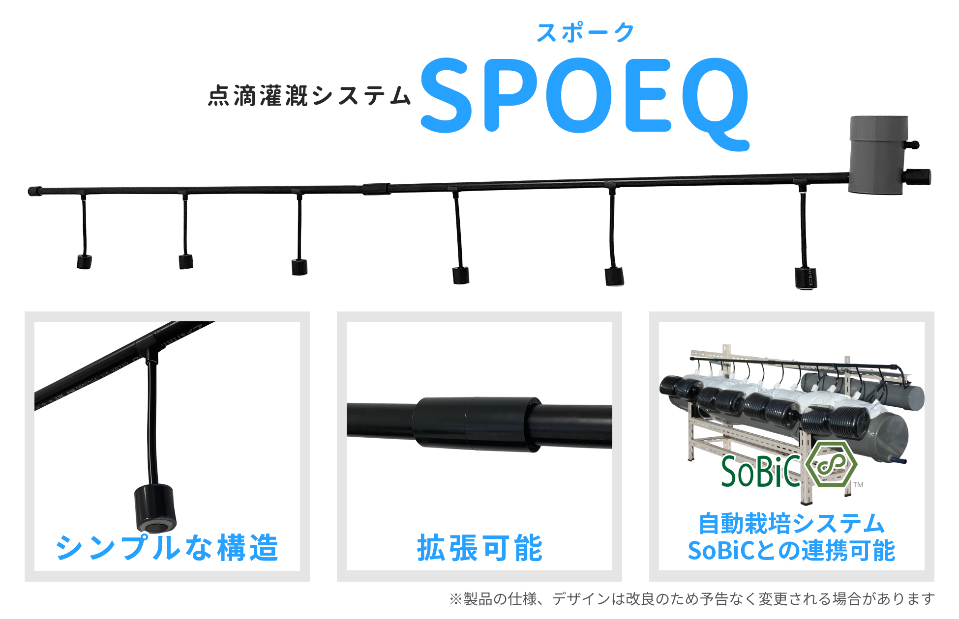 電気も機械も使わない簡易で超高精度な点滴灌漑システムを開発 ネイチャーダインのプレスリリース