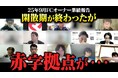 買取マクサス、2025年9月度のフランチャイズ（FC）収益を発表！― 店別の「粗利・営業利益・成約」を公開（当社集計）。反復投下・掘り出し・販売回転を軸に、下期に向けた重点方針を共有 ―