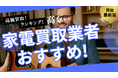 楽器買取のおすすめ業者8選!持ち込み・ネット買取可能な業者や評判・口コミの良い業者を詳しく解説