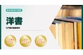 洋書買取のおすすめの選び方!宅配・出張・持ち込み買取ができる店舗とは?買取時の注意点も解説