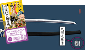 「谷町」になると、手ぬぐいに6文字以内で銘が入れられます。リターンには善養寺の著書も