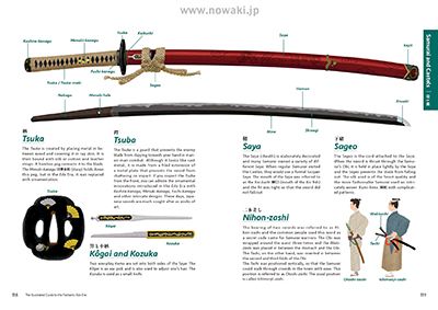 侍と城〜日本刀