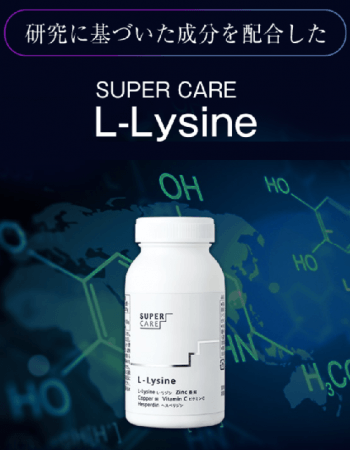 L-Lysin商品画像