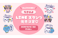 令和のギャルキャラクター「うさぽよ」ついにLINEスタンプ初登場!『うさぽよ vol.1』販売開始