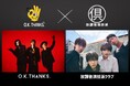 ショートドラマ「渋谷、青春ストリートファイト」公開！放課後演技派クラブ×O.K.THANKS.新曲「青い青い青い青い青い青い青い青い青い青い青い青い青い青い青い青い青い青い青い青い空を」タイアップ始動